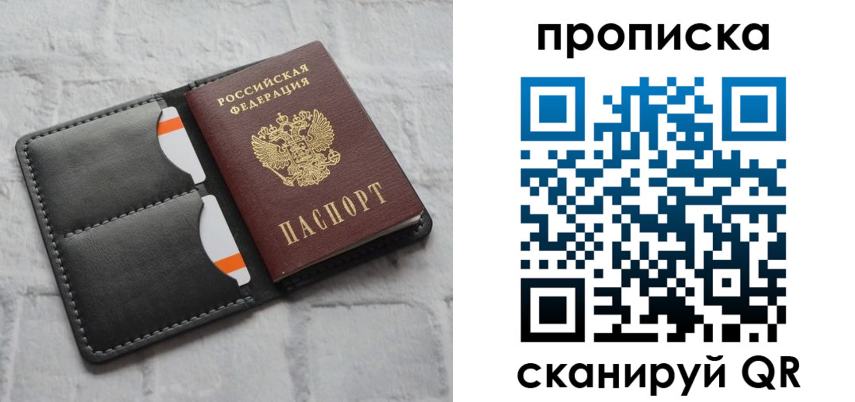 временная регистрация поиск в Стрежевом